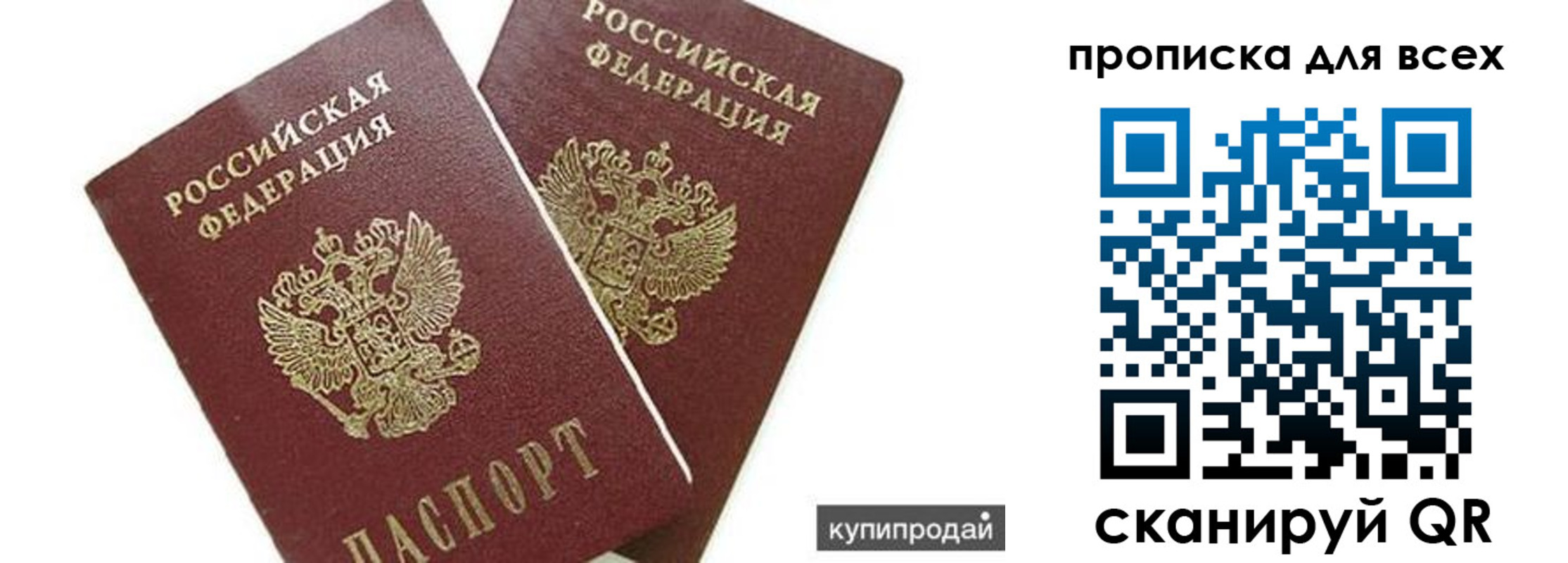 прописка ребенка в Нижней Туре