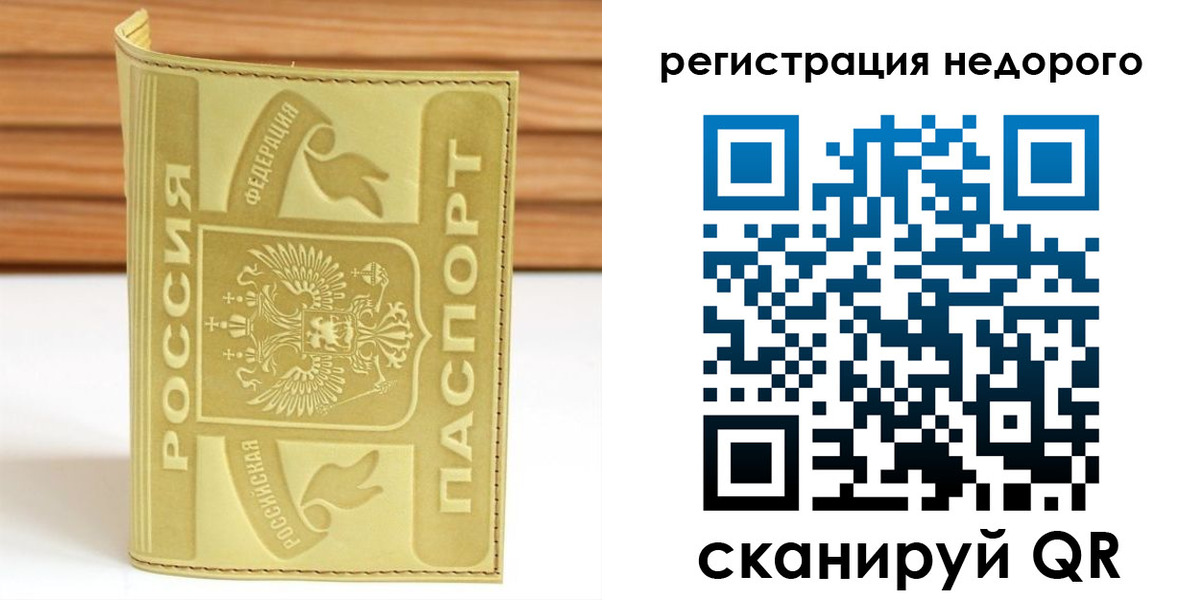 временная регистрация гарантия в Нижней Туре