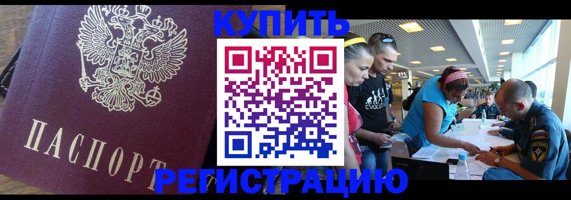 прописка для работы в Нижней Туре