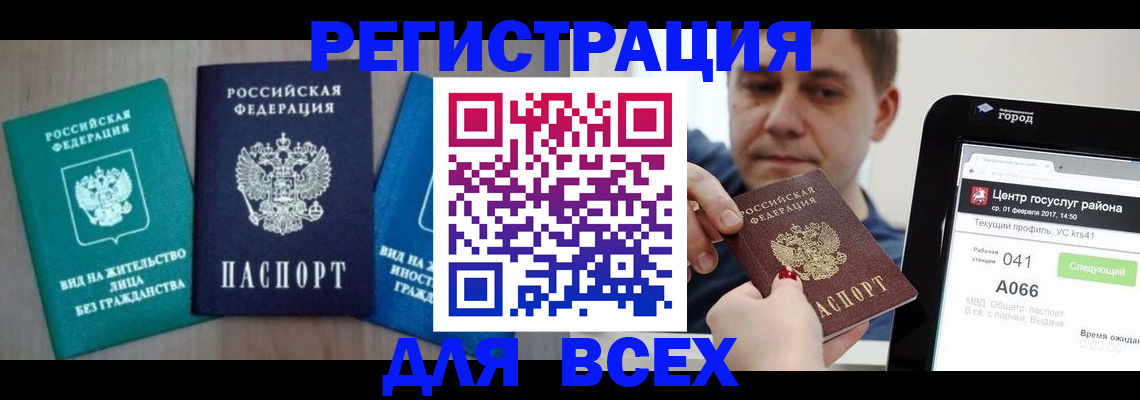 временная регистрация законно в Нижней Туре
